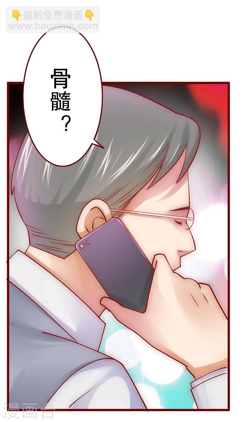 第47话 威胁！-第48话