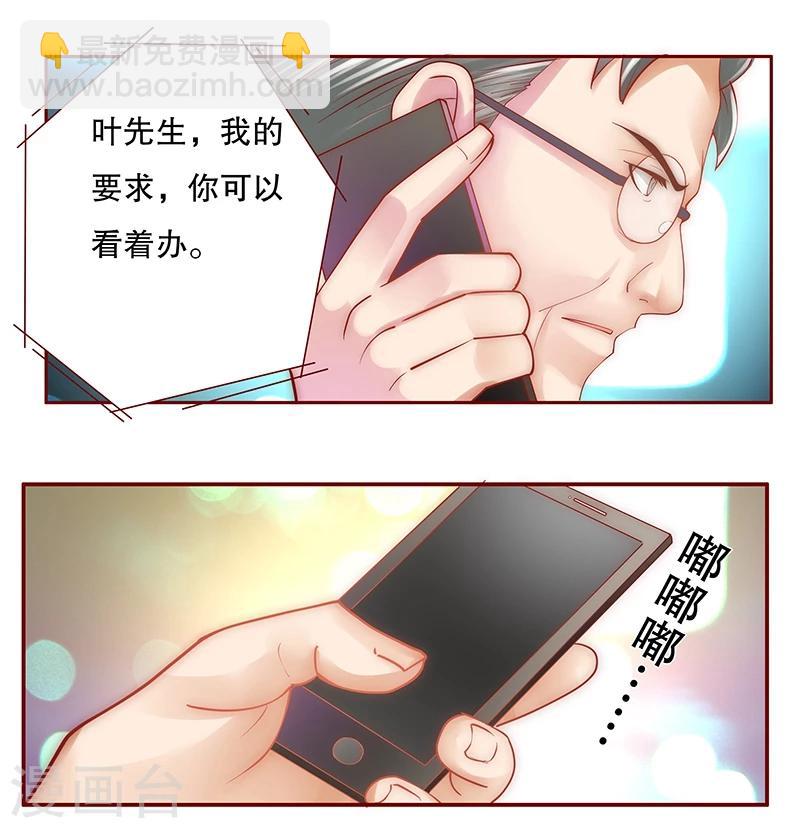 第47话 威胁！-第48话