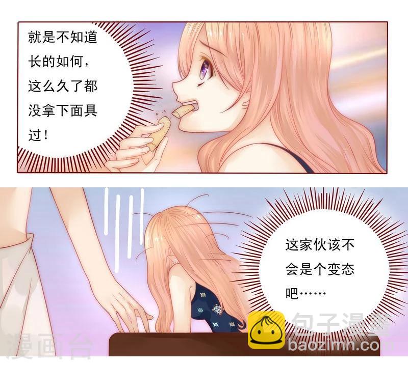 第6话 生个孩子吧！-第6话