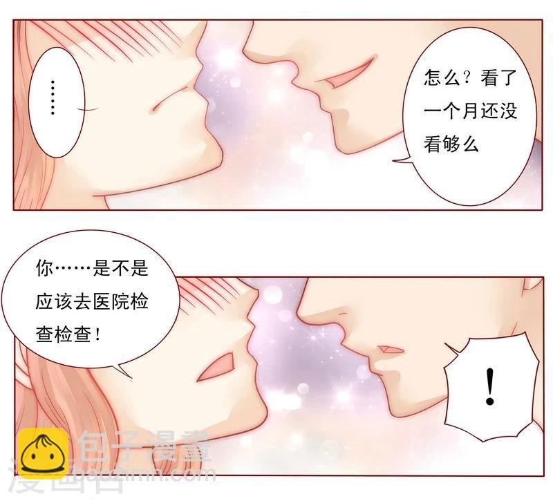 第6话 生个孩子吧！-第6话