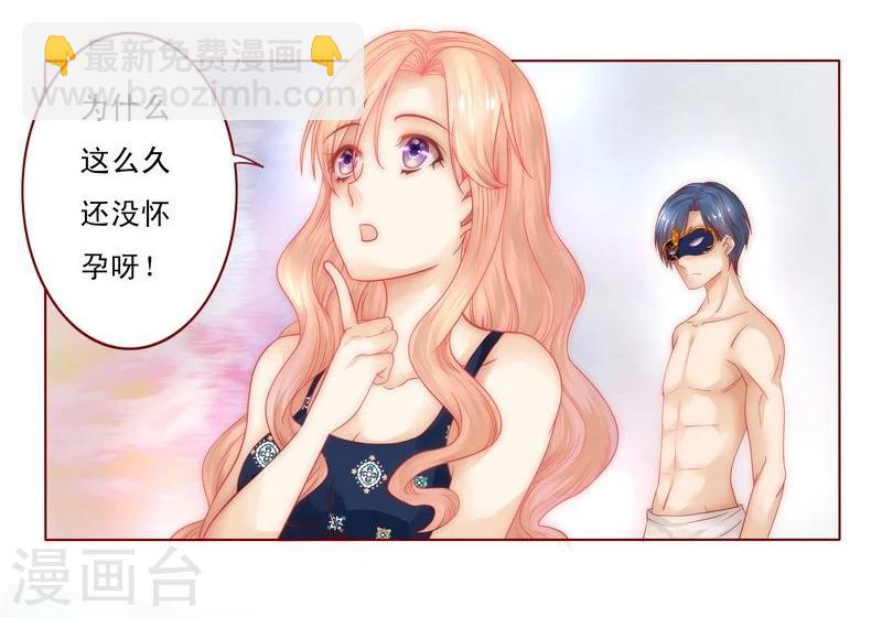 第6话 生个孩子吧！-第6话