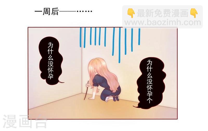 第6话 生个孩子吧！-第6话