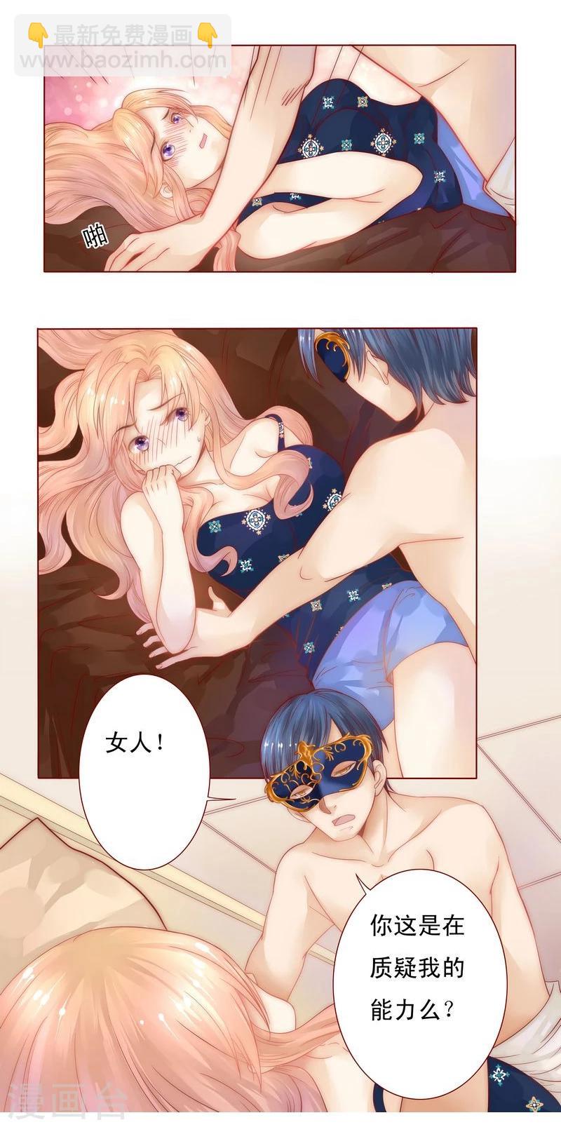 第6话 生个孩子吧！-第6话