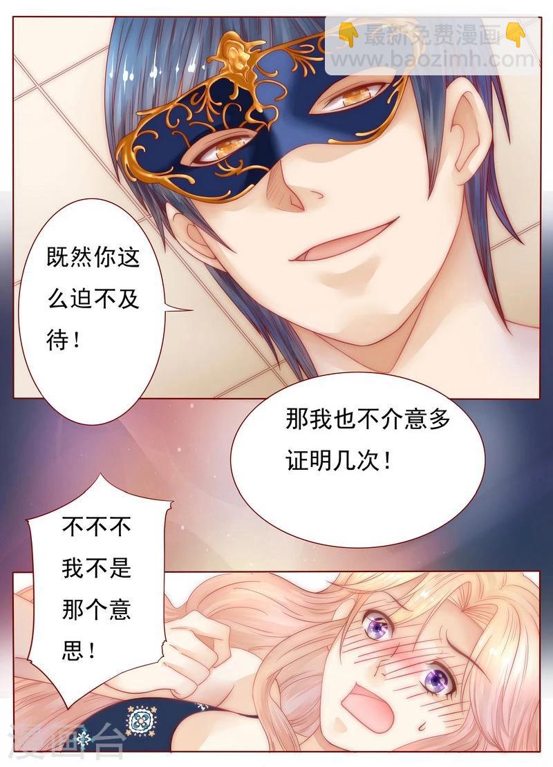 第6话 生个孩子吧！-第6话