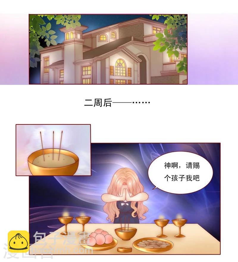 第6话 生个孩子吧！-第6话