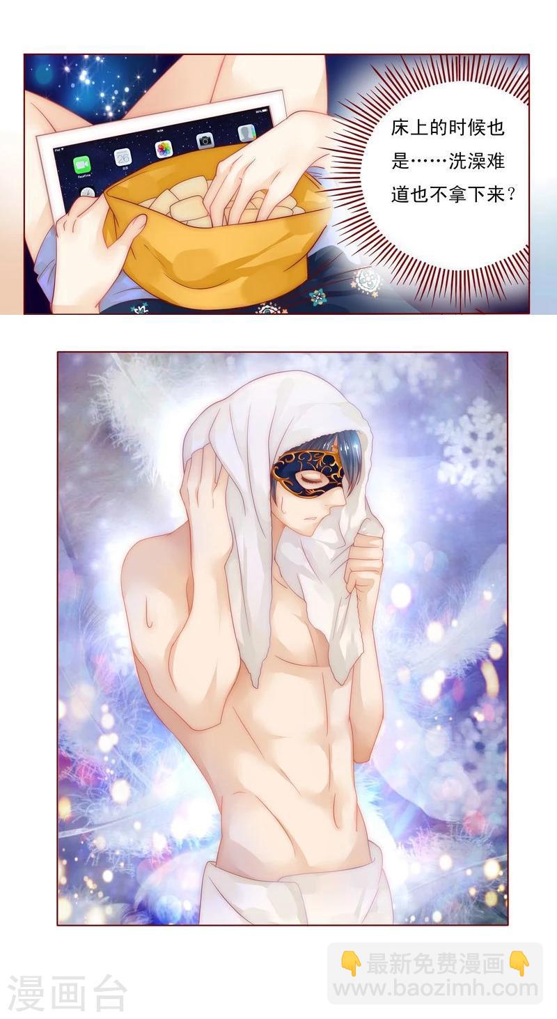 第6话 生个孩子吧！-第6话