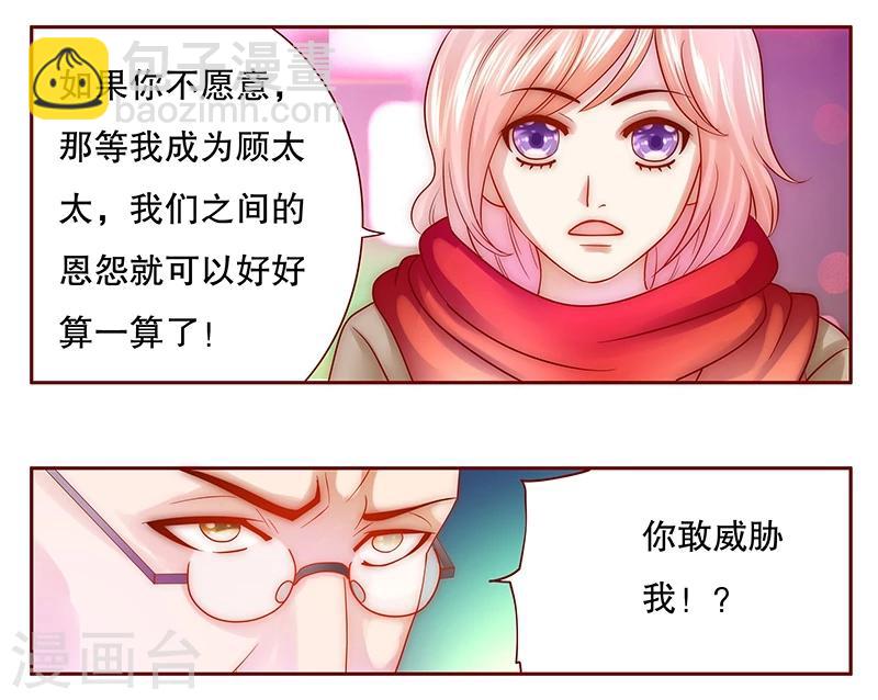 第53话 威胁？有何不敢！-第54话