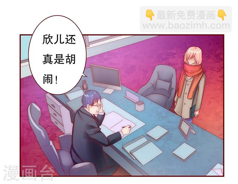 第53话 威胁？有何不敢！-第54话