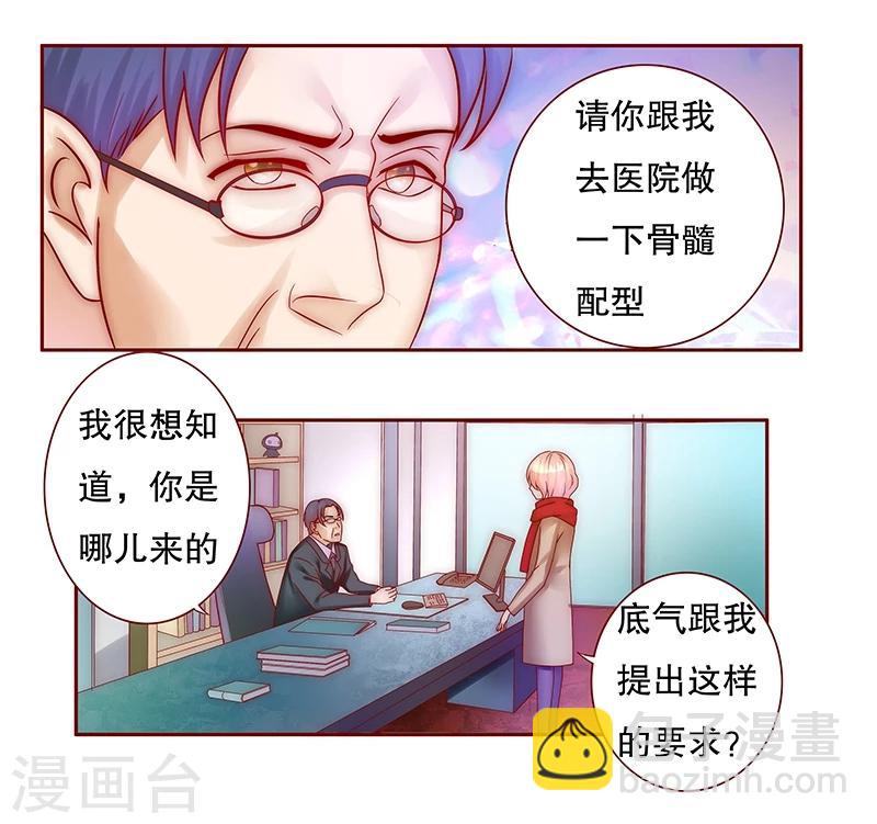 第53话 威胁？有何不敢！-第54话