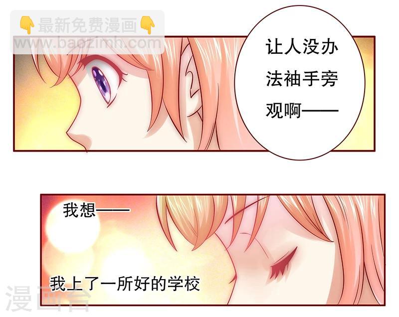 第55话 这是从幼儿园回来的车！-第56话