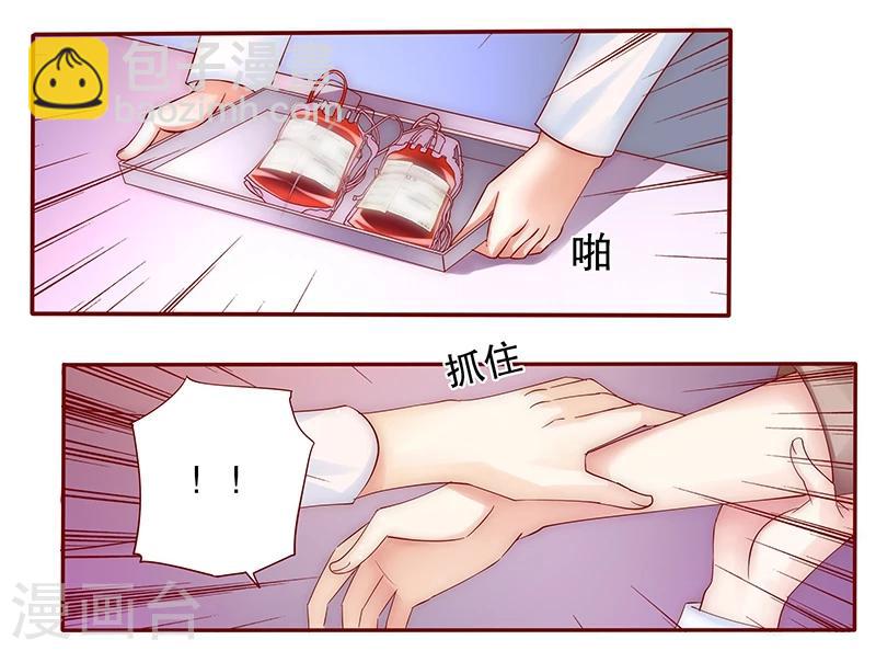 第57话 嚣张跋扈，公然抢血！-第58话