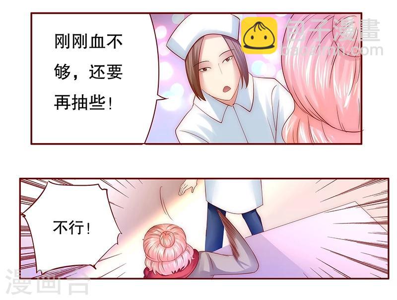 第57话 嚣张跋扈，公然抢血！-第58话