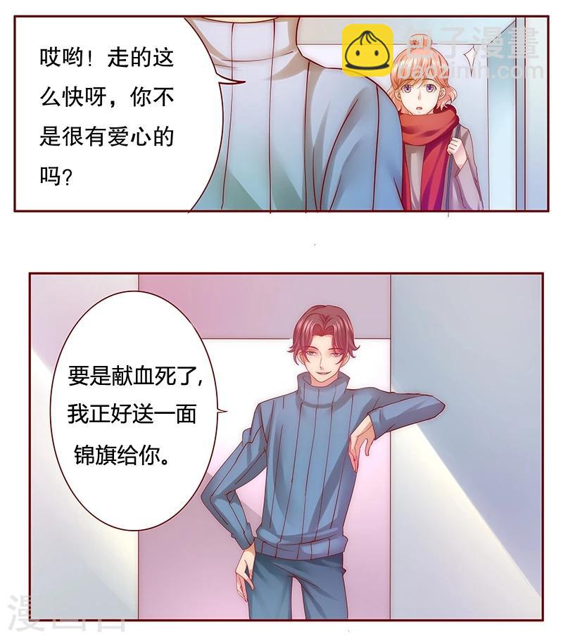 第57话 嚣张跋扈，公然抢血！-第58话