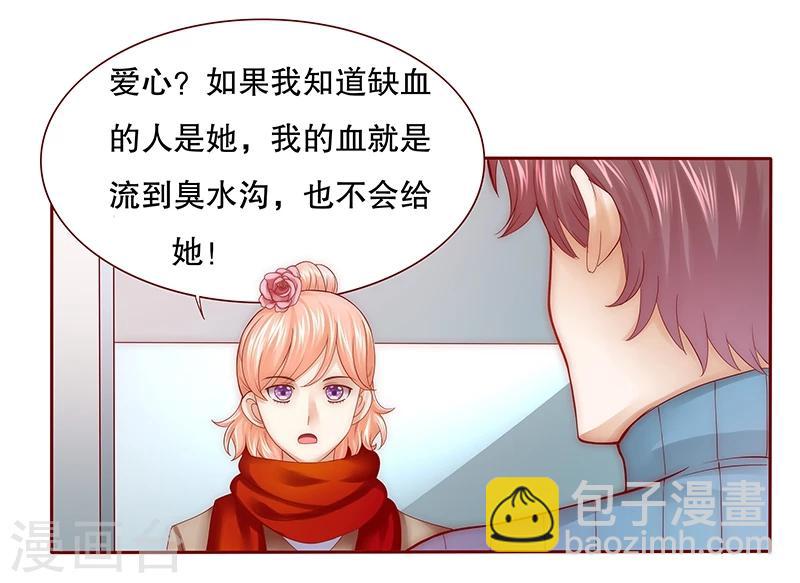 第57话 嚣张跋扈，公然抢血！-第58话