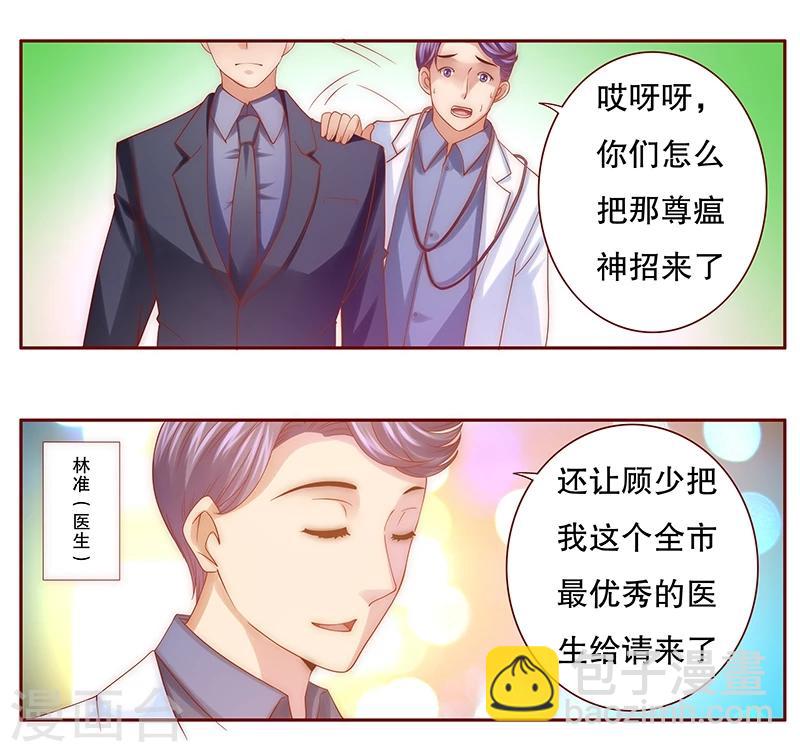 第59话 快救人！-第60话