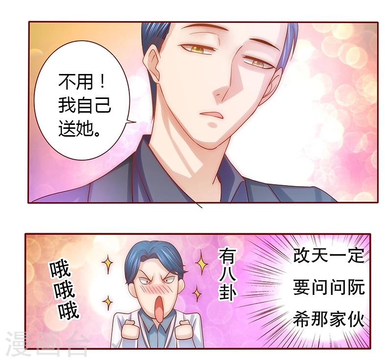 第61话 送去警察局！-第62话