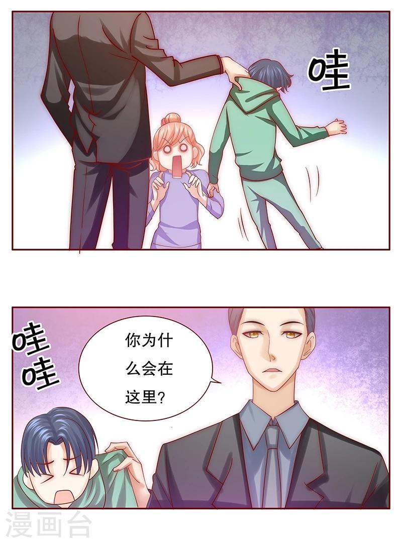 第63话 技术很烂啊你-第64话