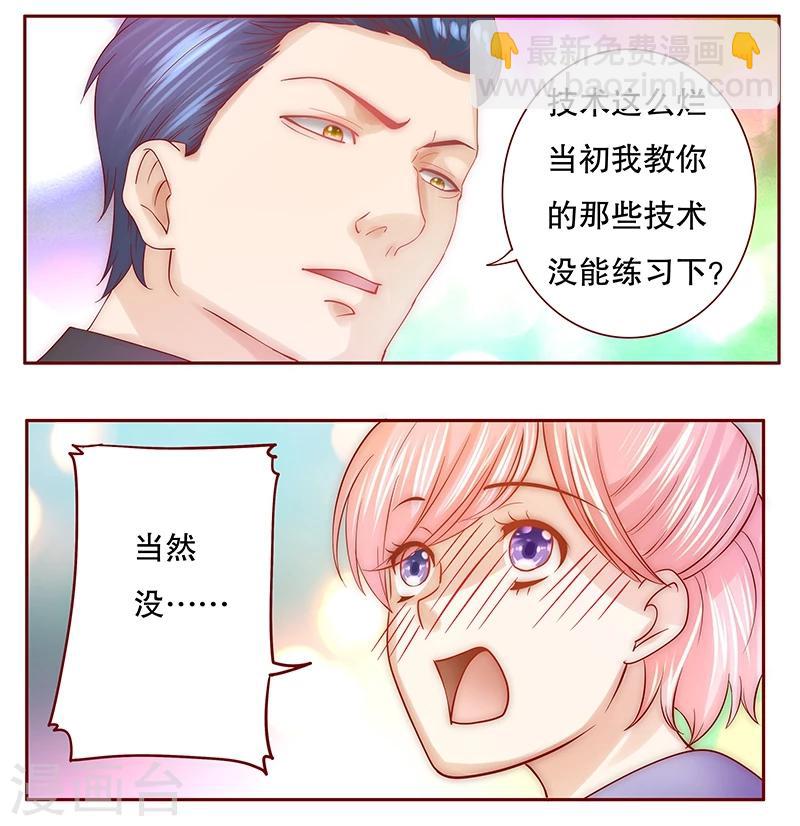 第63话 技术很烂啊你-第64话