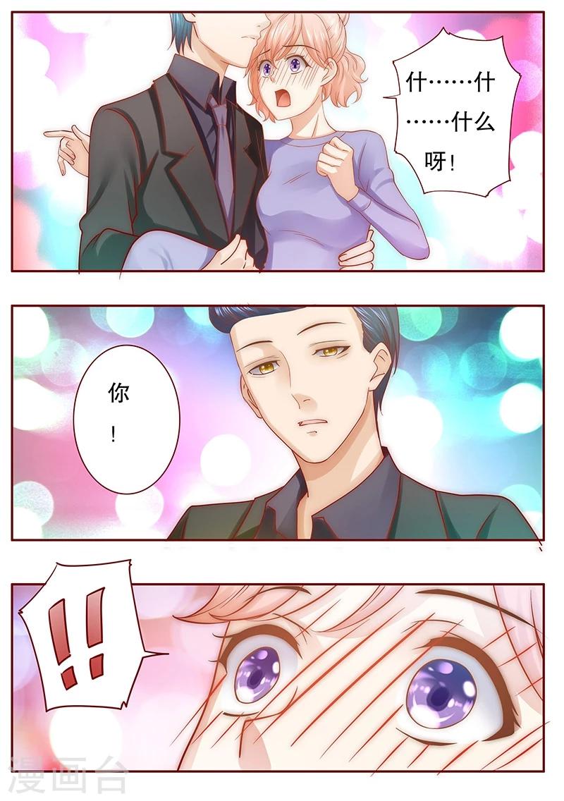 第65话 你可别乱来-第66话