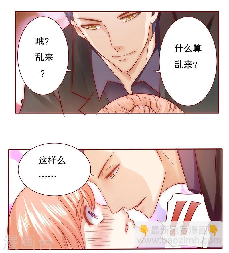 第65话 你可别乱来-第66话