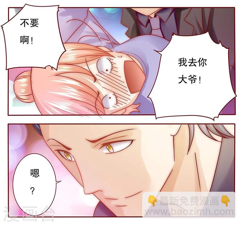 第65话 你可别乱来-第66话