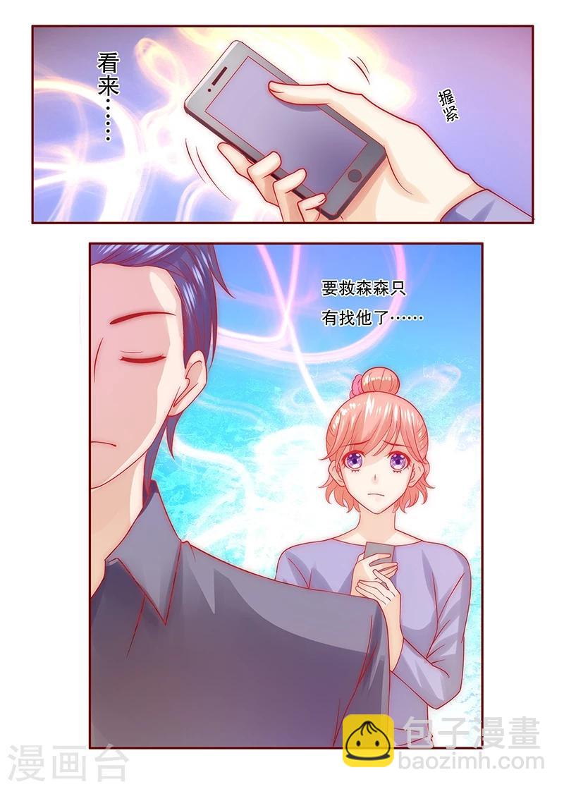 第69话 决定！-第70话