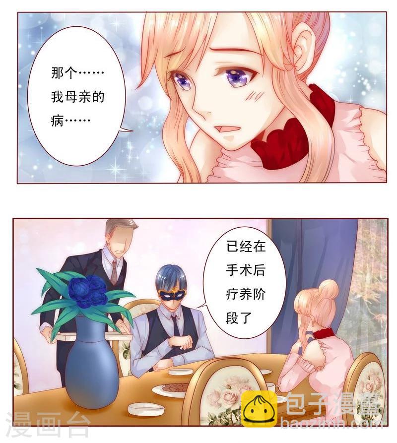 第8话 还没怀孕-第8话