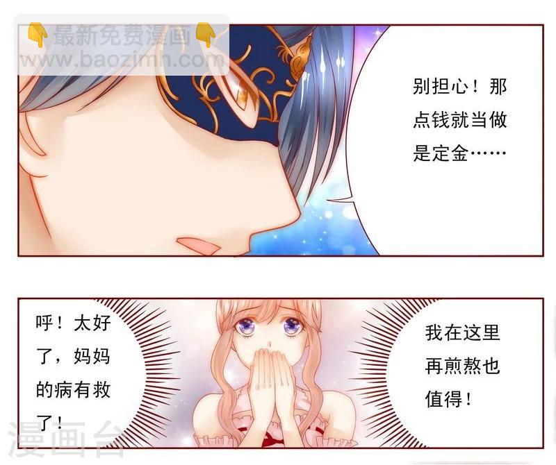 第8话 还没怀孕-第8话