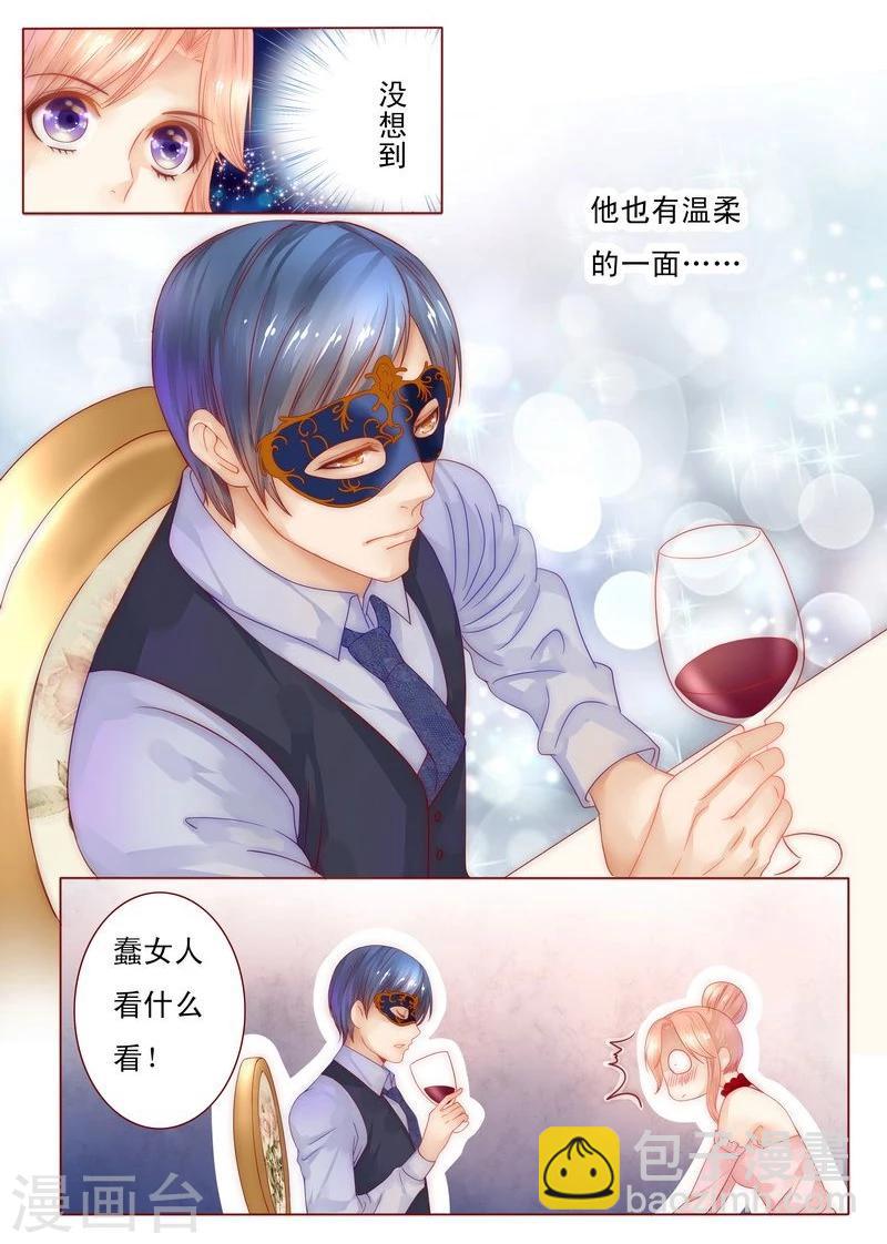 第8话 还没怀孕-第8话