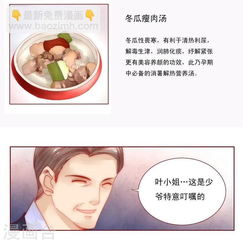 第8话 还没怀孕-第8话