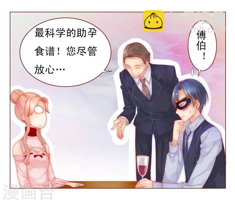 第8话 还没怀孕-第8话