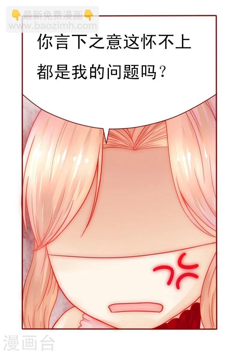 第8话 还没怀孕-第8话