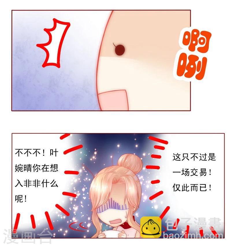 第8话 还没怀孕-第8话