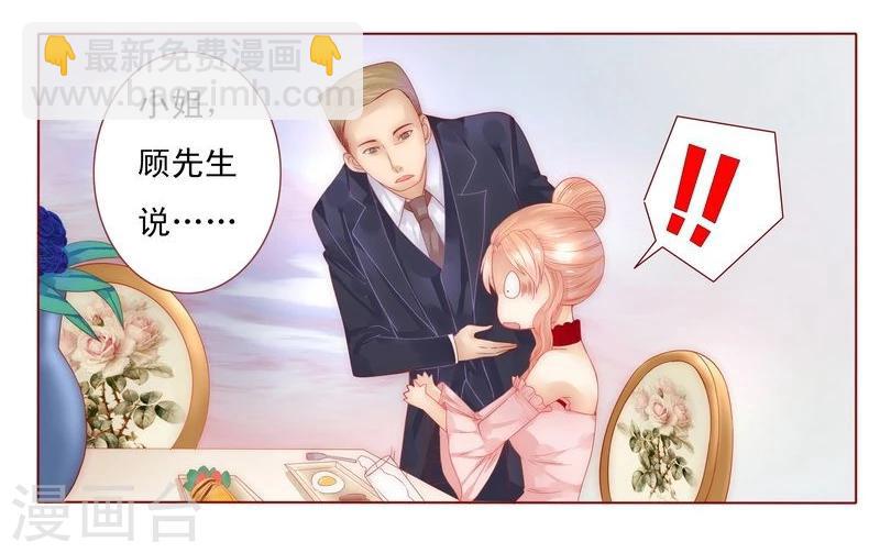 第8话 还没怀孕-第8话