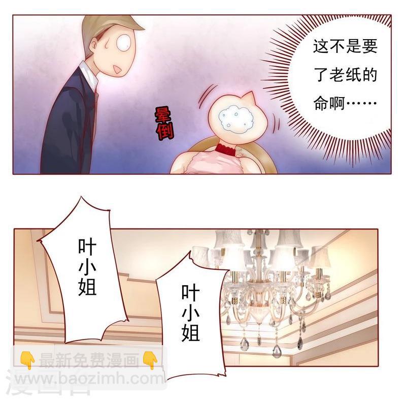 第8话 还没怀孕-第8话