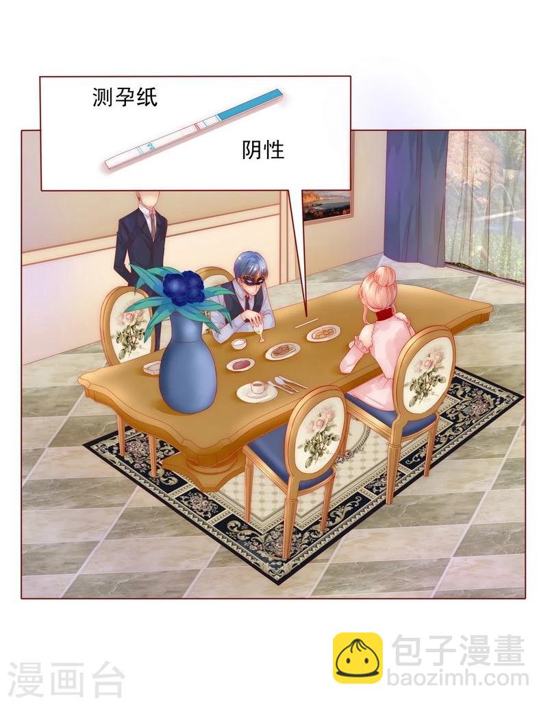 第8话 还没怀孕-第8话