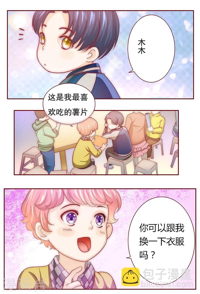 第71话 你们什么关系-第72话