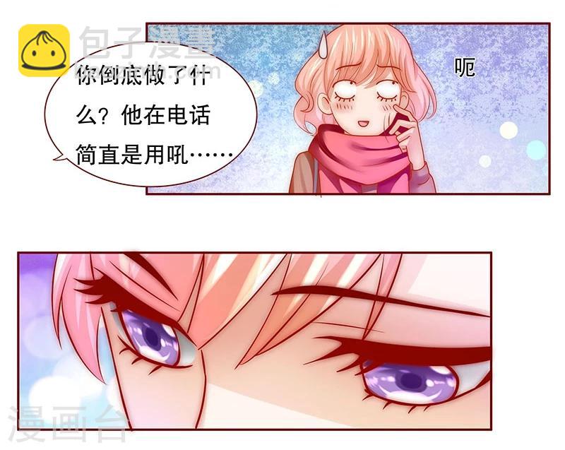 第71话 你们什么关系-第72话