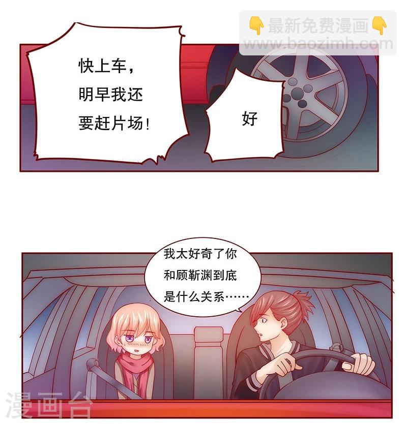 第71话 你们什么关系-第72话