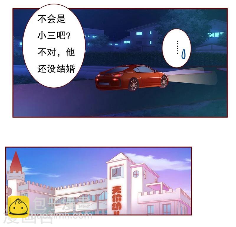 第71话 你们什么关系-第72话