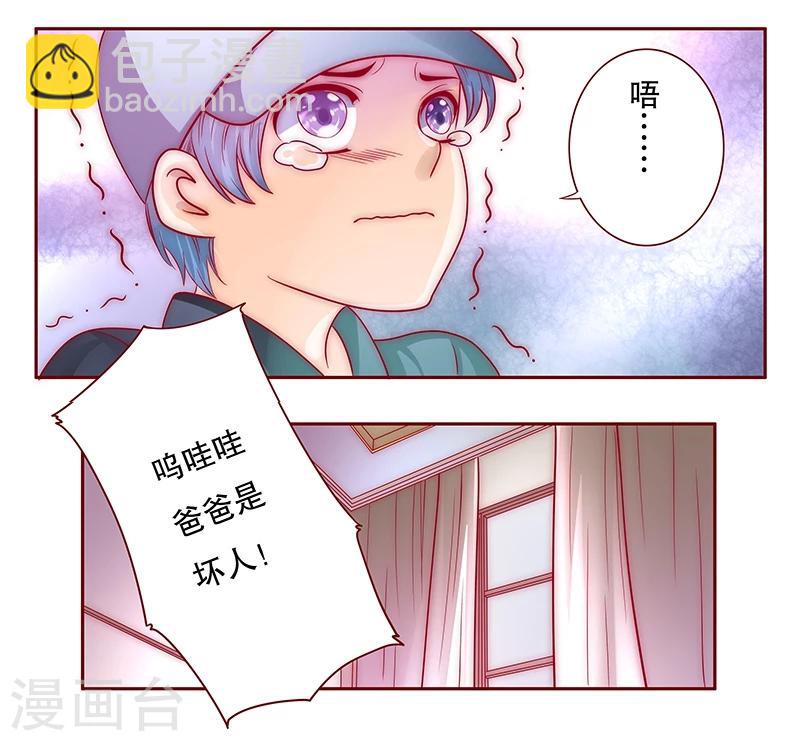 第74话 认妈-第76话