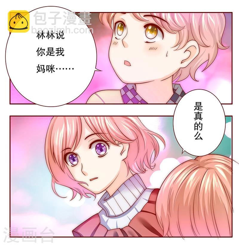 第74话 认妈-第76话