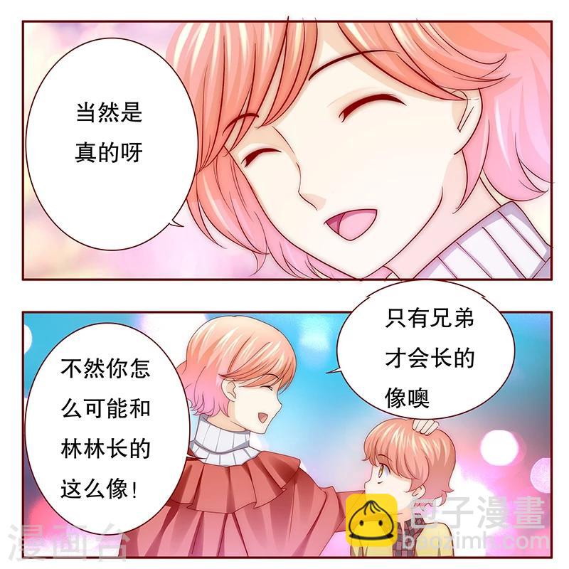 第74话 认妈-第76话