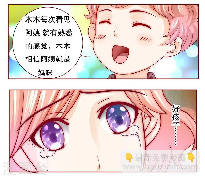 第74话 认妈-第76话