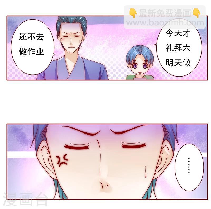 第76话 坏爸爸-第78话