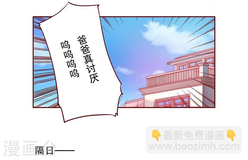 第76话 坏爸爸-第78话