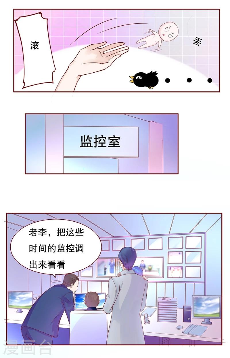 第78话 两个木木同学-第80话