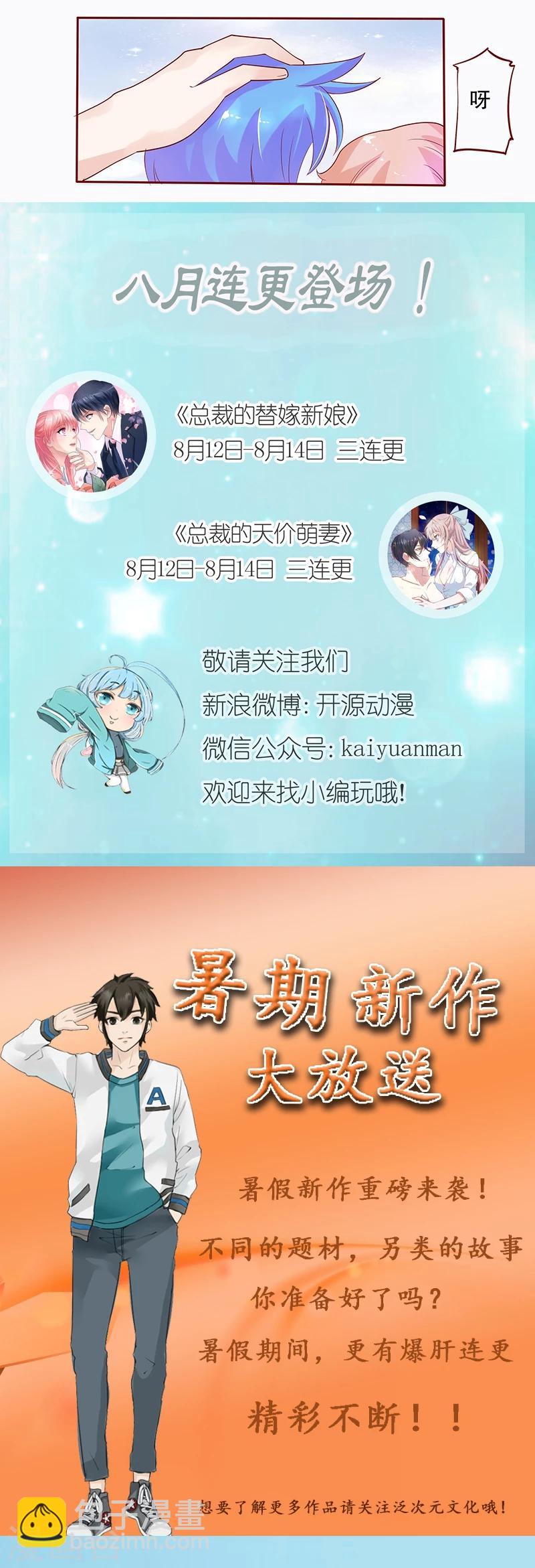 第78话 两个木木同学-第80话