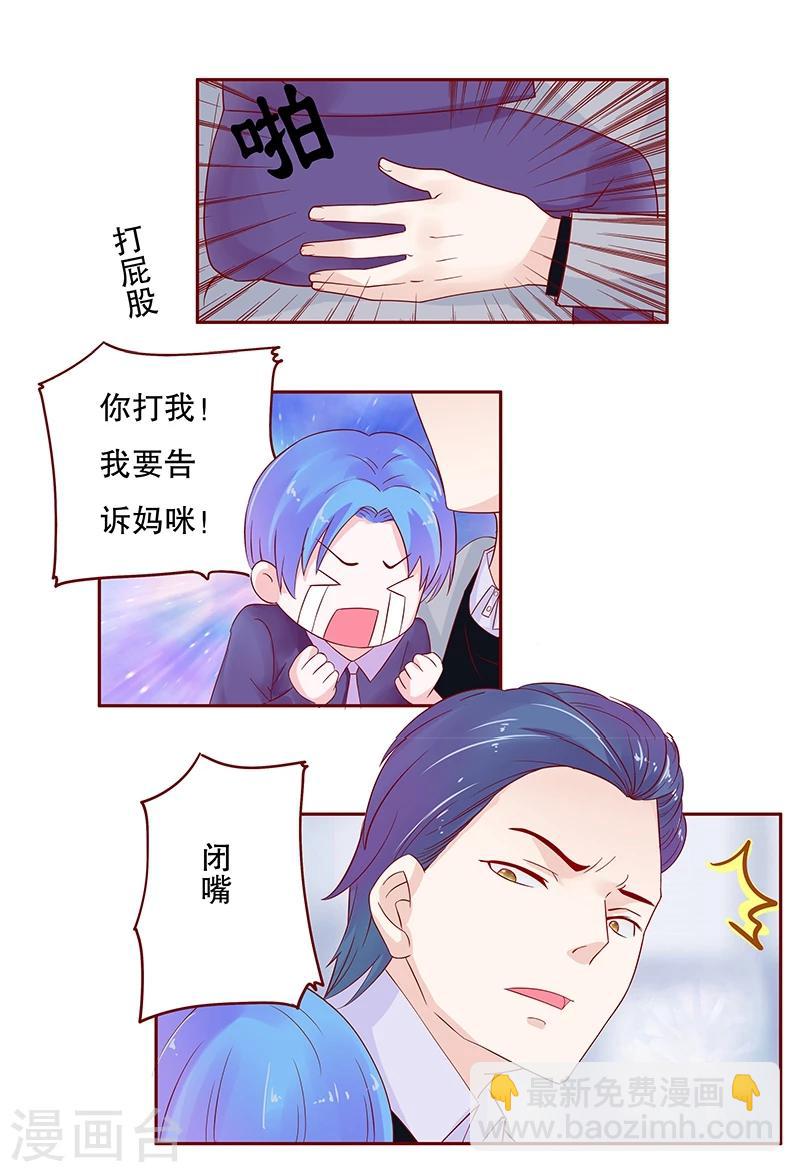 第78话 两个木木同学-第80话