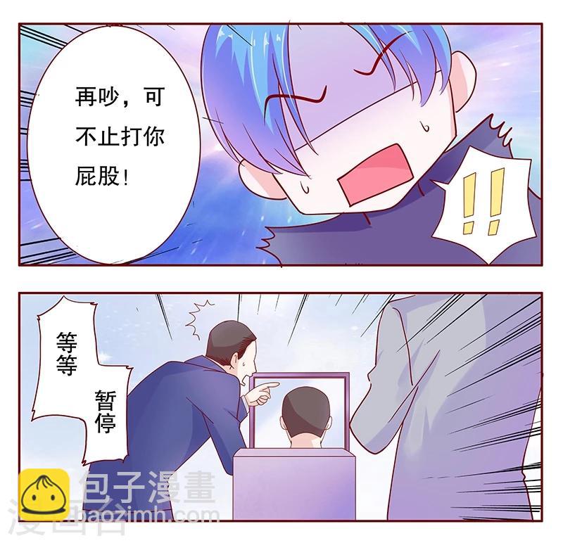 第78话 两个木木同学-第80话